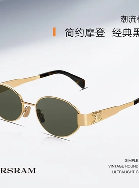 Lsa同款墨镜女高级感凯旋门系列CL40235复古椭圆金属太阳镜防晒