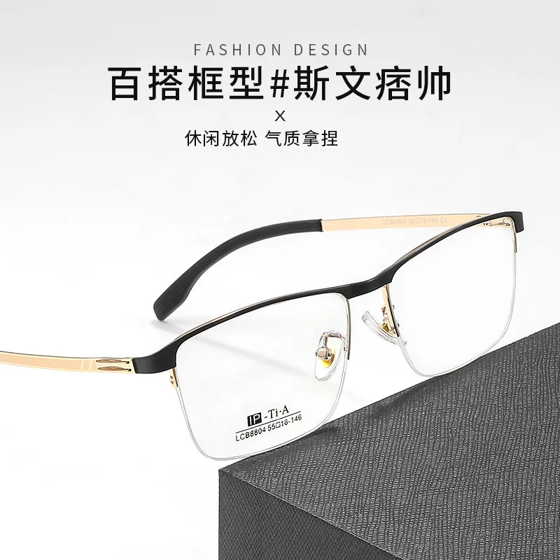 百搭眉线眼镜框方框钛架个性超轻眼镜架半框男女近视防蓝光时尚框