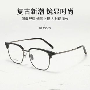 纯钛男款 大方框超轻双色眉毛架电镀纯钛镜腿钛架 9999同款 26年新款