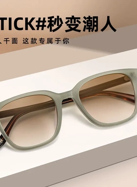 刘大拿同款眼镜ins风渐变色FOG墨镜夏天防晒可配近视太阳镜男女潮