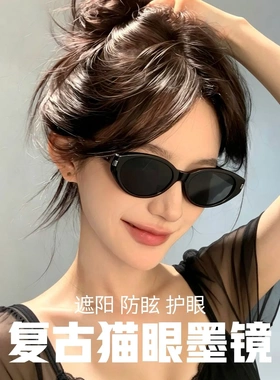 韩版复古猫眼偏光防紫外线墨镜