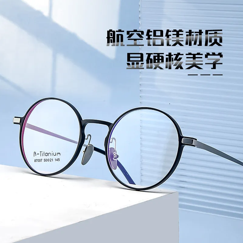 新款超轻纯钛眼镜框圆框铝镁钛镜架近视眼镜框丹阳眼镜87007