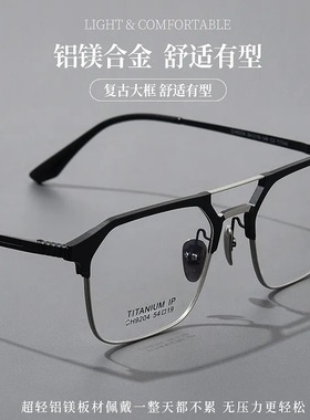 2025新款9204CH超轻钛眼镜框商务纯钛眼镜架双梁复古近视眼镜男