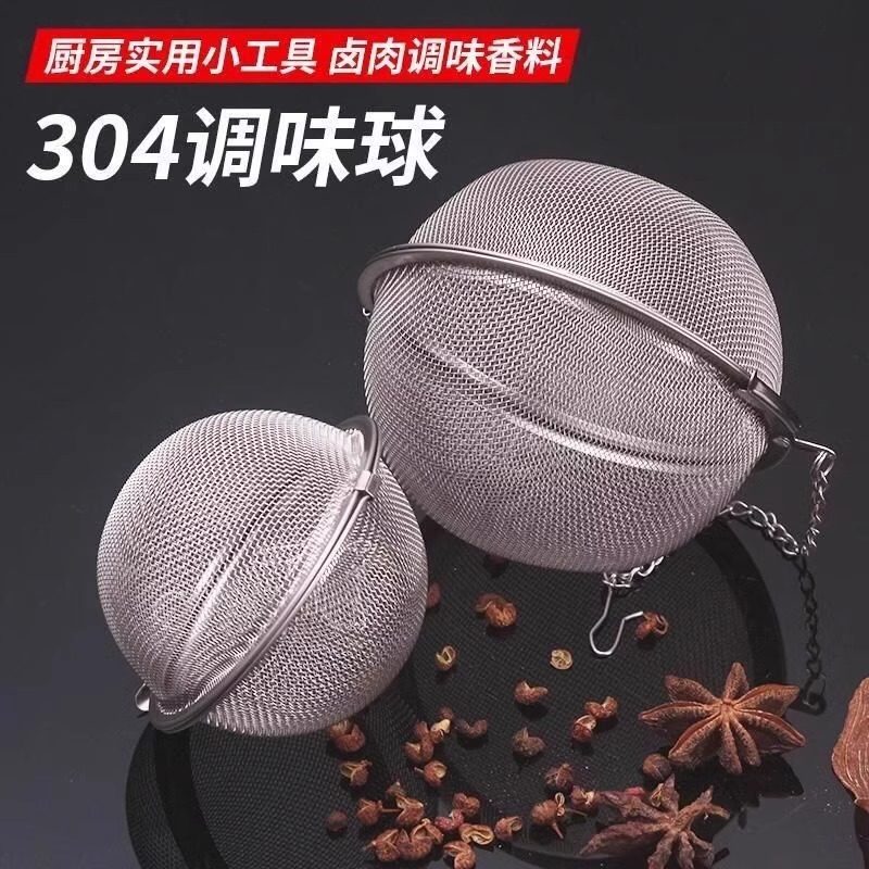 耐腐不锈钢调料球食品级料盒泡茶煲汤炖肉大料卤料笼调味球料包袋