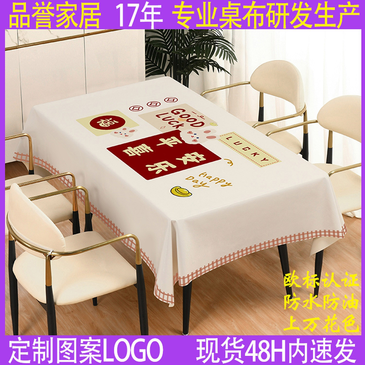 潮流精品，品质保证