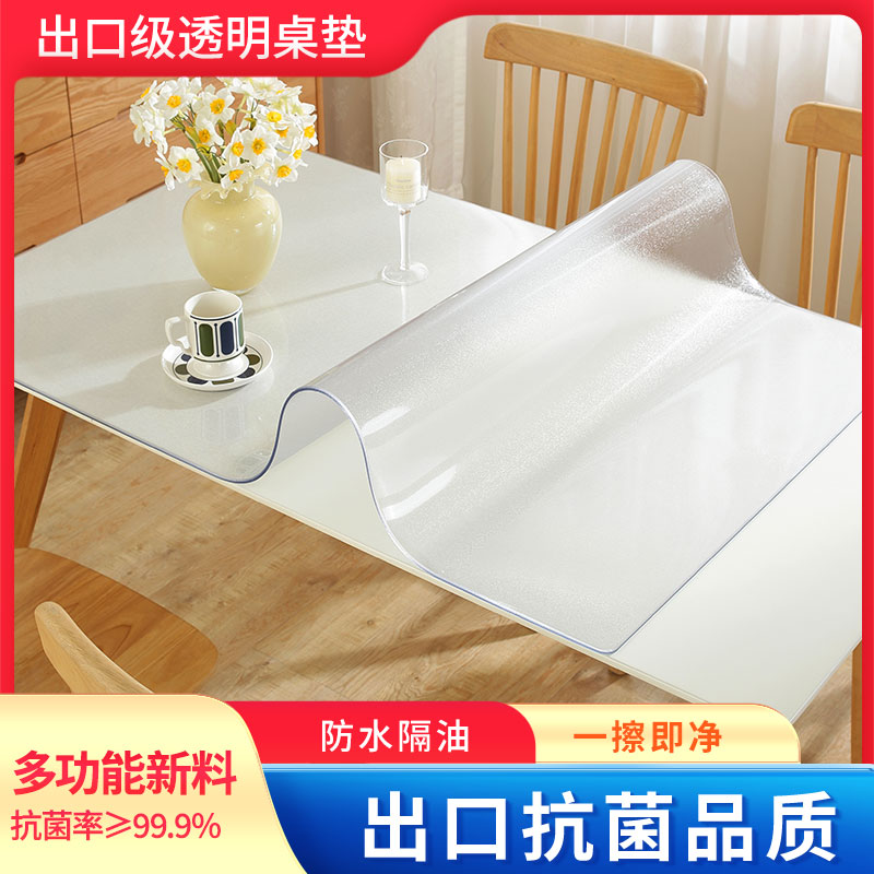 透明软玻璃防水防油免洗