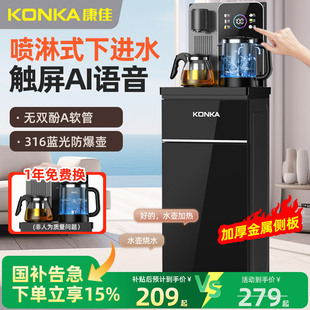 康佳智能茶吧机316饮水机家用下置冷热多功能全自动桶装 水2025款