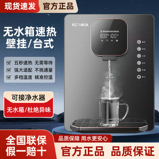 饮水机 直饮机搭配净水器即热嵌入式 康佳管线机壁挂式 家用2025新款