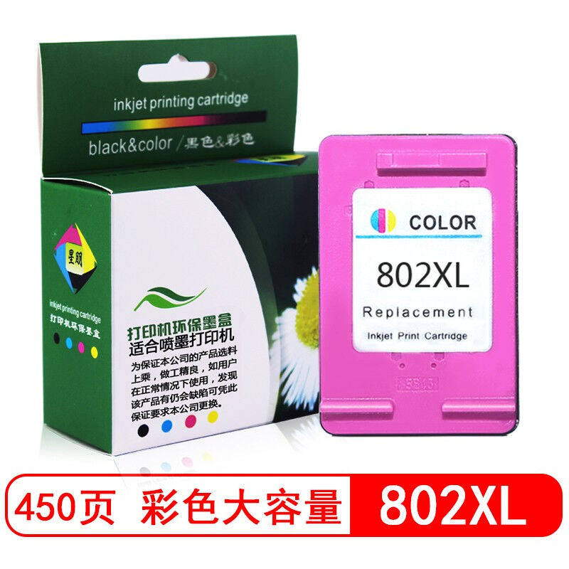 星朋适用惠普hp802墨盒hp10001010105020501510打印机墨水惠普802
