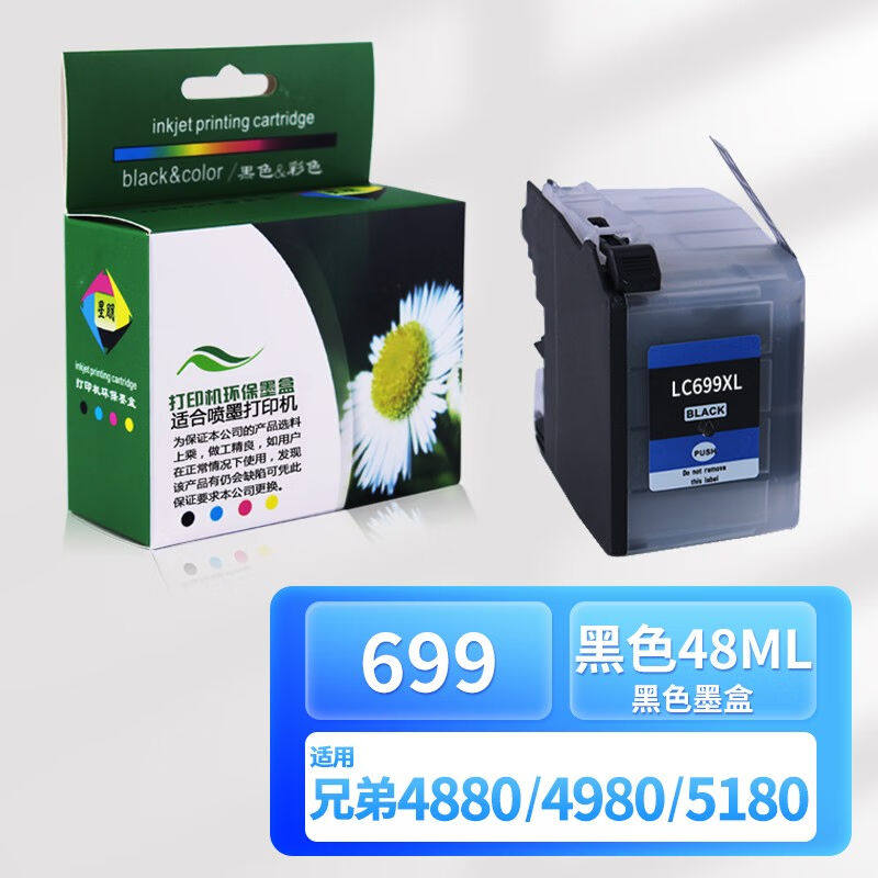 星朋适用兄弟LC695xl墨水兄弟MFC-J2320MJ2720喷墨打印机墨盒LC69