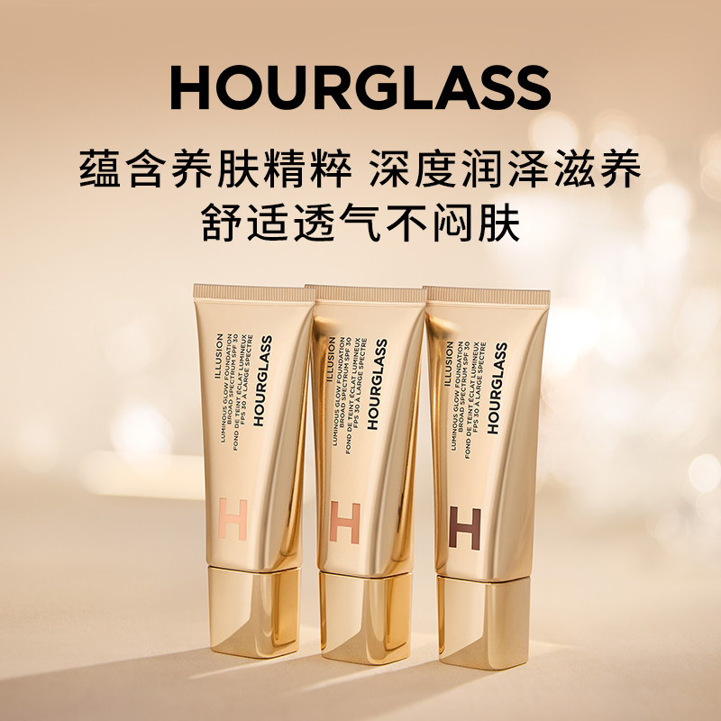 HOURGLASS柔润保湿粉底液35ml