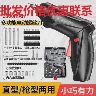 小型家用全自动电起子迷你螺丝批工具 电动螺丝刀电批手电钻充电式
