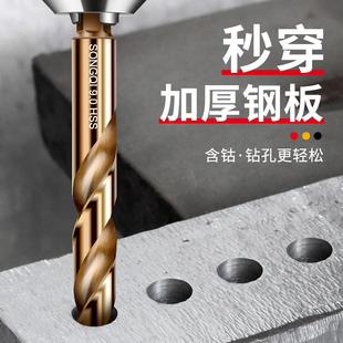 德国精工高硬度开孔器钢铁麻花钻加长含打孔钻头超硬电锤不锈钢钴