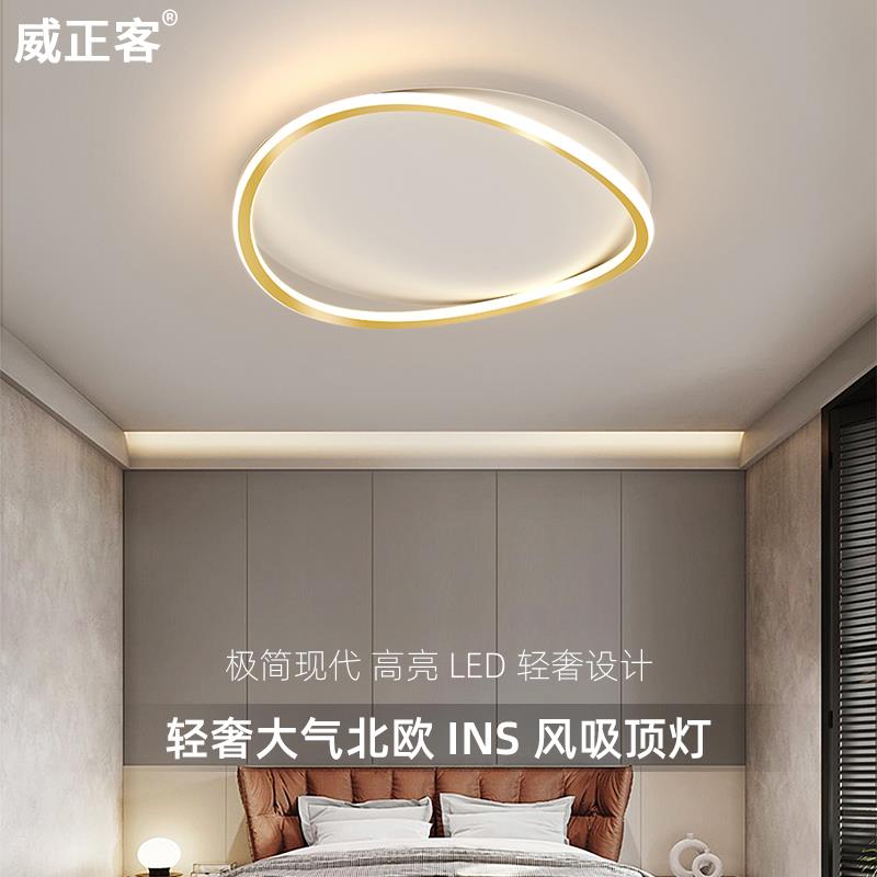 极简卧室灯吸顶灯2024年新款轻奢大气北欧ins风圆形主卧房间灯具