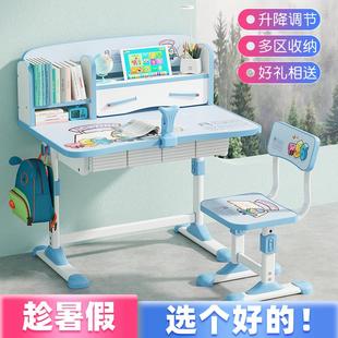 男孩小学生可升降 儿童学习桌书桌家用桌子写字作业课桌椅组合套装