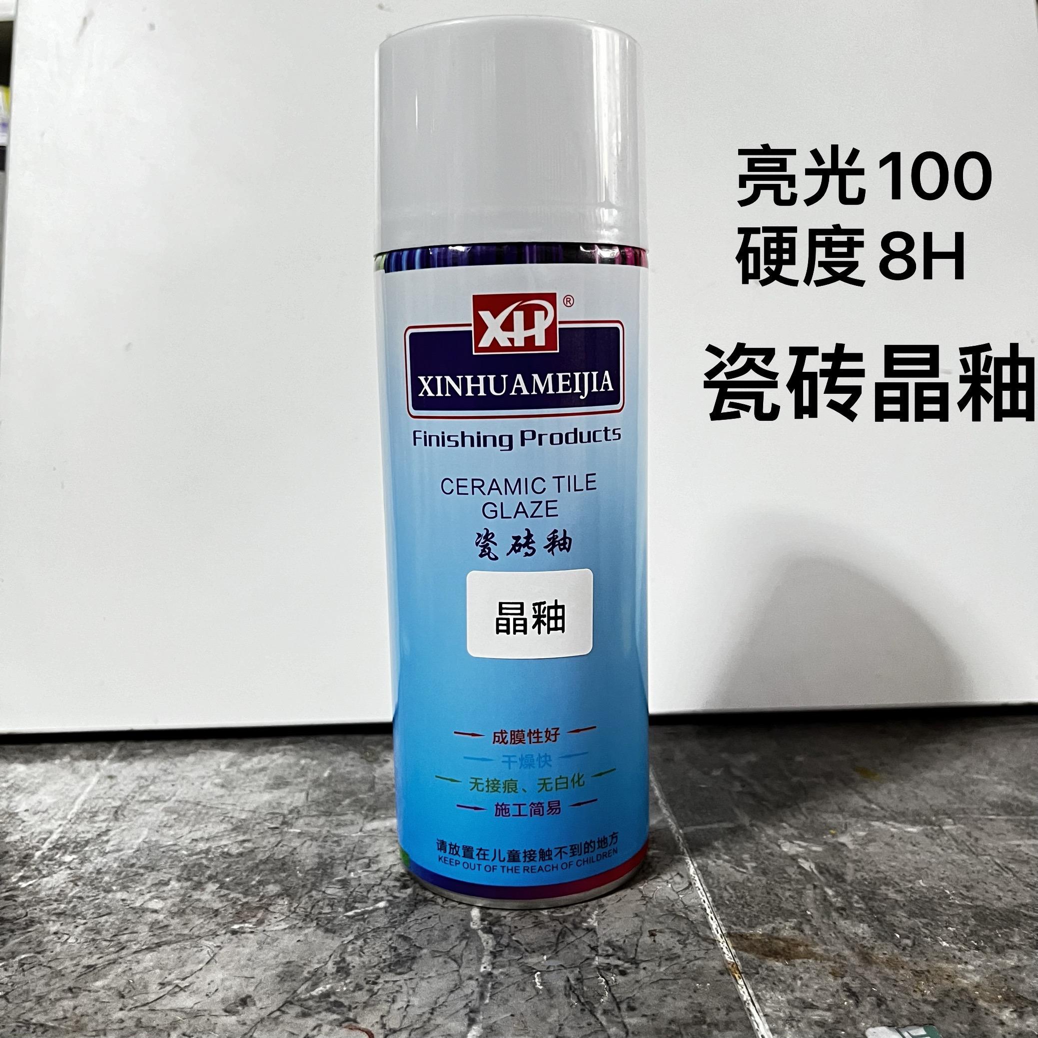 新华家具维修瓷砖岩板修复喷釉晶釉高硬度釉高亮光硬度8H除蜡剂