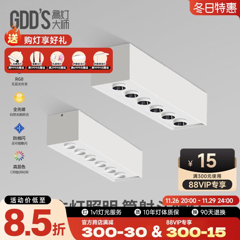 长六头明装斗胆灯led射灯筒灯一体6头吸顶方灯无主灯盒子客厅极简