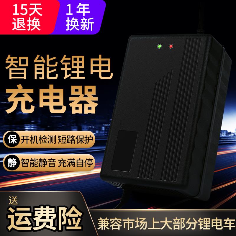 60V三元聚合物锂电池电动车充电器15串63V 67.2V71.4V6A7A8A9A10A