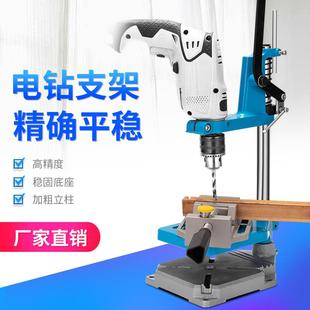 手电钻支架多功能电钻支架电钻变台钻万用支架微型台钻家用小型