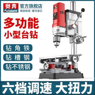 奥奔台钻小型家用工业级钻床微型迷你台转电钻打孔钻多功能钻孔机