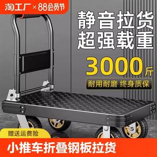小推车拉货手推车手拉车折叠便携搬运家用拖车平板车取快递小拉车