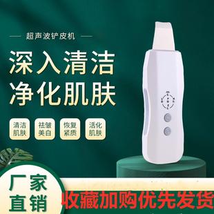 去黑头粉刺污垢毛孔洁面仪清洁仪导入导出 超声波铲皮机