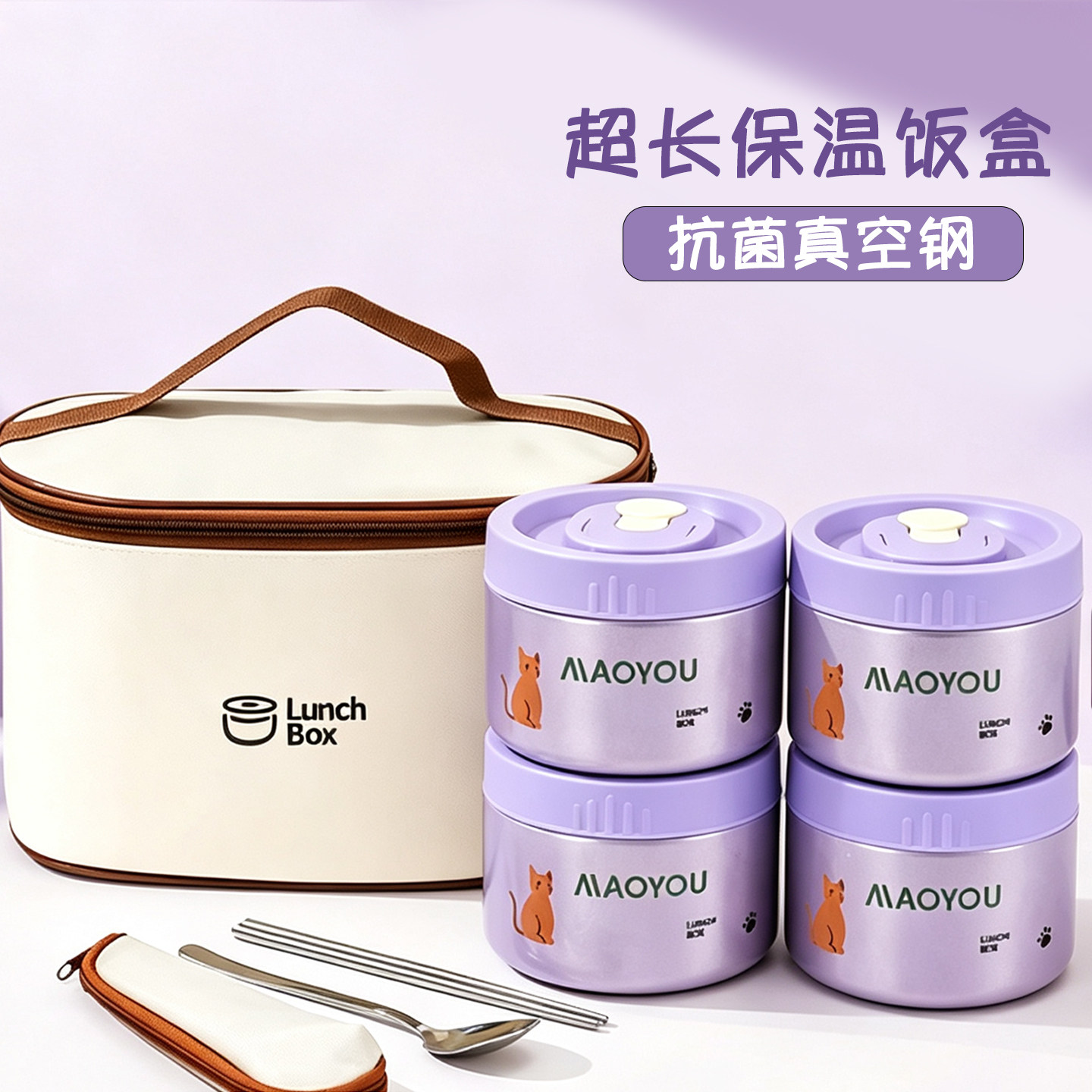 【旗舰店正品】真空带饭保温饭盒