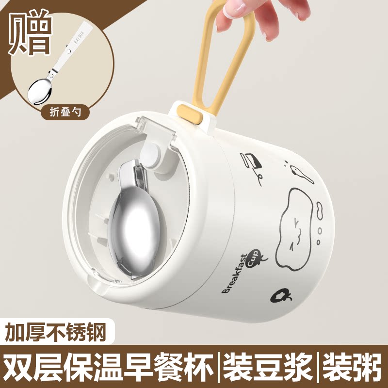 【爆款推荐!旗舰加厚早餐杯】