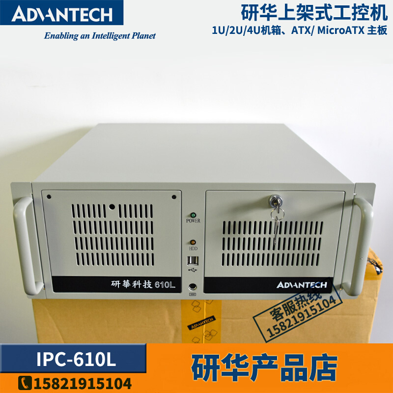 IPC-610L/AIMB-587QG2工控机4U上架式机箱10代CPU win10三显