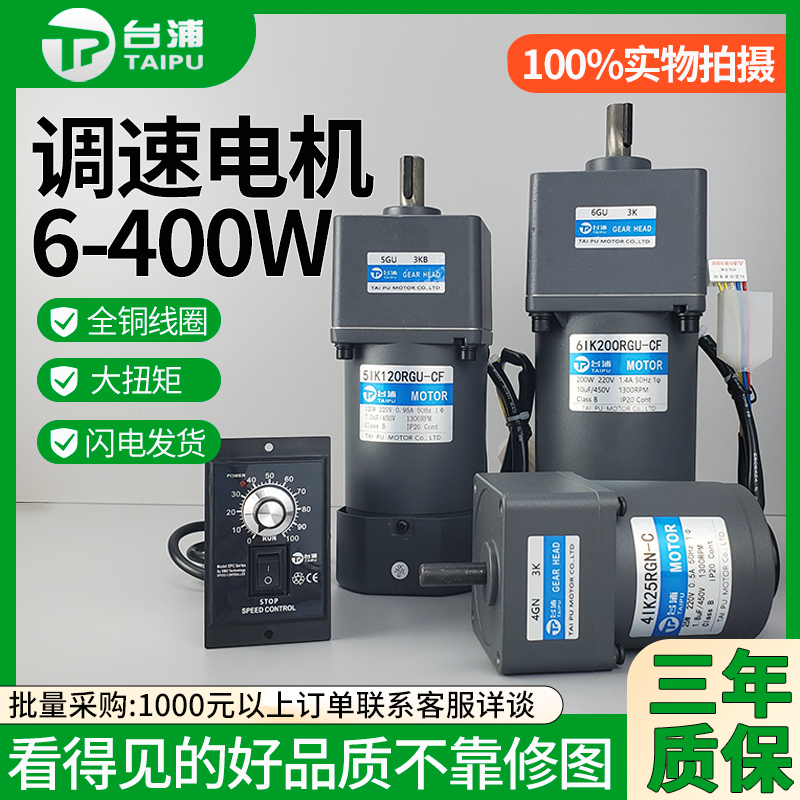 齿轮减速机电机一体25W60W90W120W200W调速电机220v可调变速