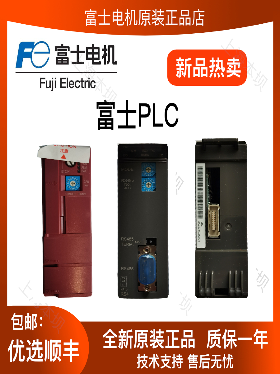 日本PLC可编程控制器NP1L-RS4全新原装NP1PU-048E