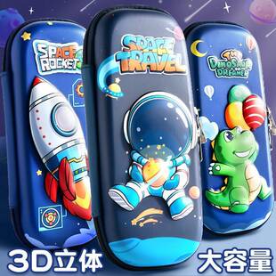 铅笔盒小学生专用一年级儿童文具盒男款笔盒女生3d立体男童幼儿园