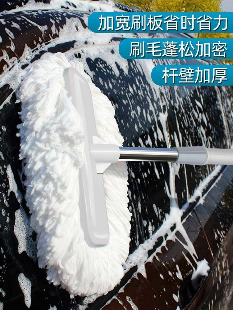 号汽车拖把专用刷洗车刷子软毛不伤车可伸缩加长不锈钢杆不掉毛大