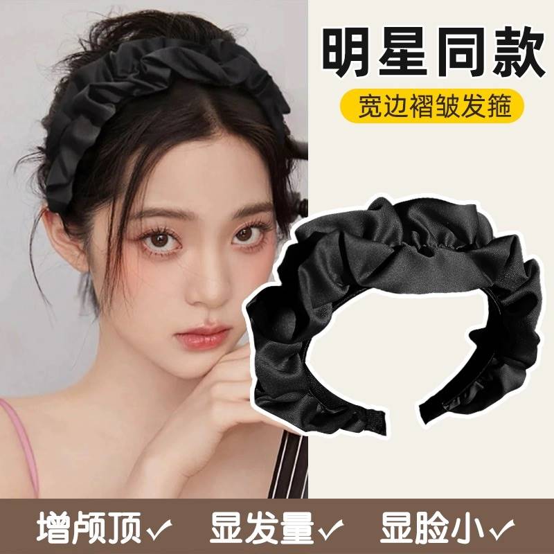 颅顶褶皱发箍女款高级感显脸小女生头颅高法式黑色头箍压发窟图片