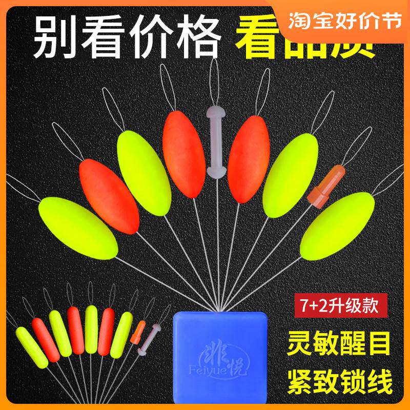 进口?7+2 七星漂浮子散装传统浮漂鱼漂橄榄形钓鱼浮标浅水草洞套