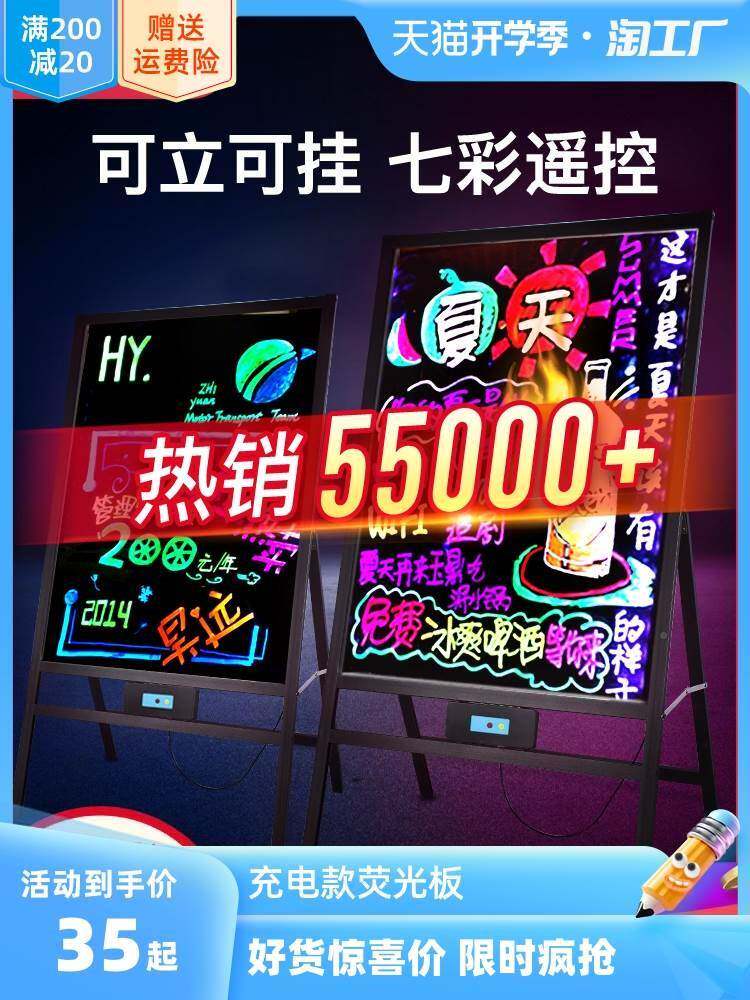 摊专用小黑板发光荧光板l广告板闪彩色充电带灯展示牌店铺用摆