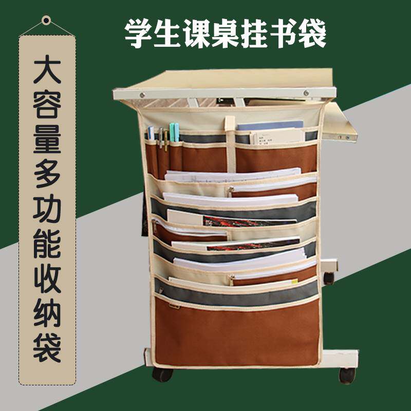教室课桌放书籍的收纳袋子挂书袋防滑桌面防书带移动书立桌边书架