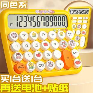 计算器办公用女生可爱女神款高颜值语音商用财务专用机械音乐大号
