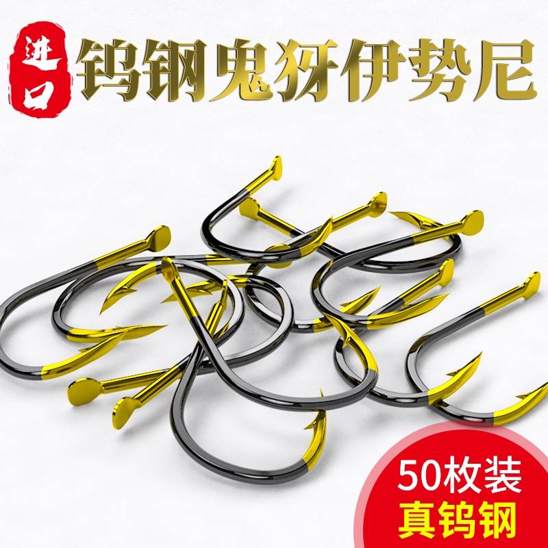 进口?正品伊势尼鱼钩新关东伊豆散装钨钢高强度合金有倒刺钓大物