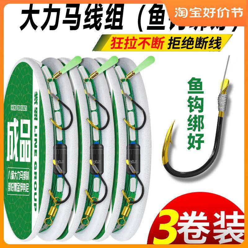 进口?大力马主线组成品钓鱼大物青鱼巨物鱼线鱼钩绑好主线全套套