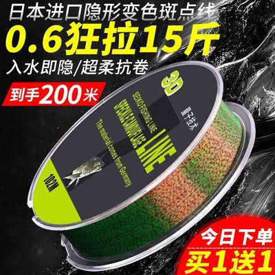 进口?鱼线主线隐形斑点线超强拉力正品子线德国进口尼龙线水无影