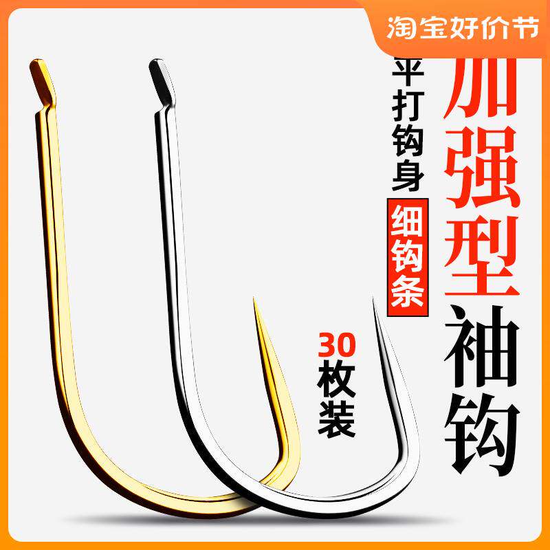 进口?新改良金袖钛合金白袖无倒刺鱼钩进口小号细条袖钩钓小鱼专
