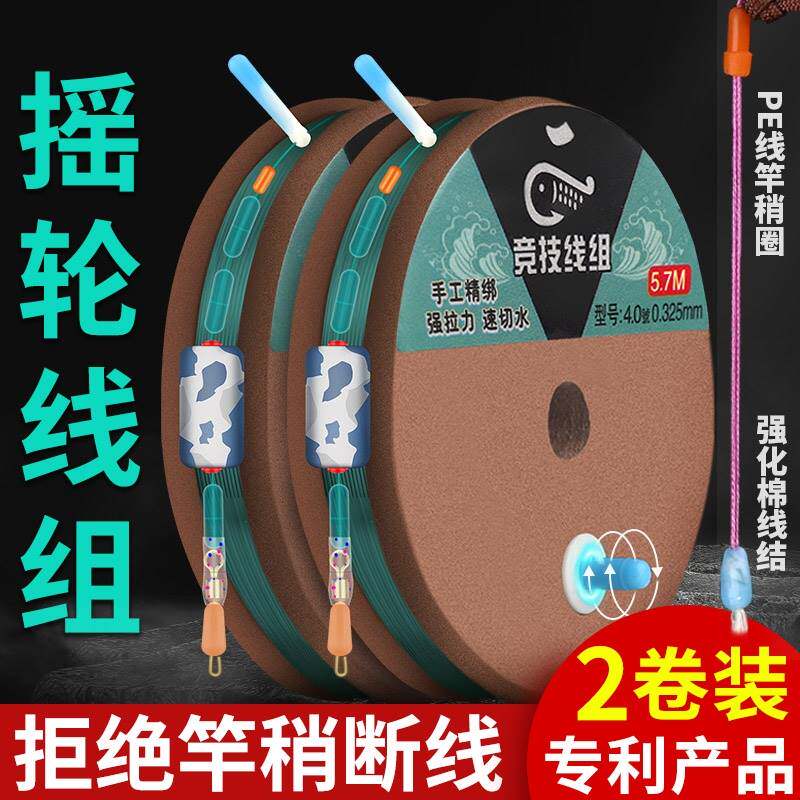 进口?德国进口钓鱼线主线方便线组套装全套成品线组绑好台钓正品