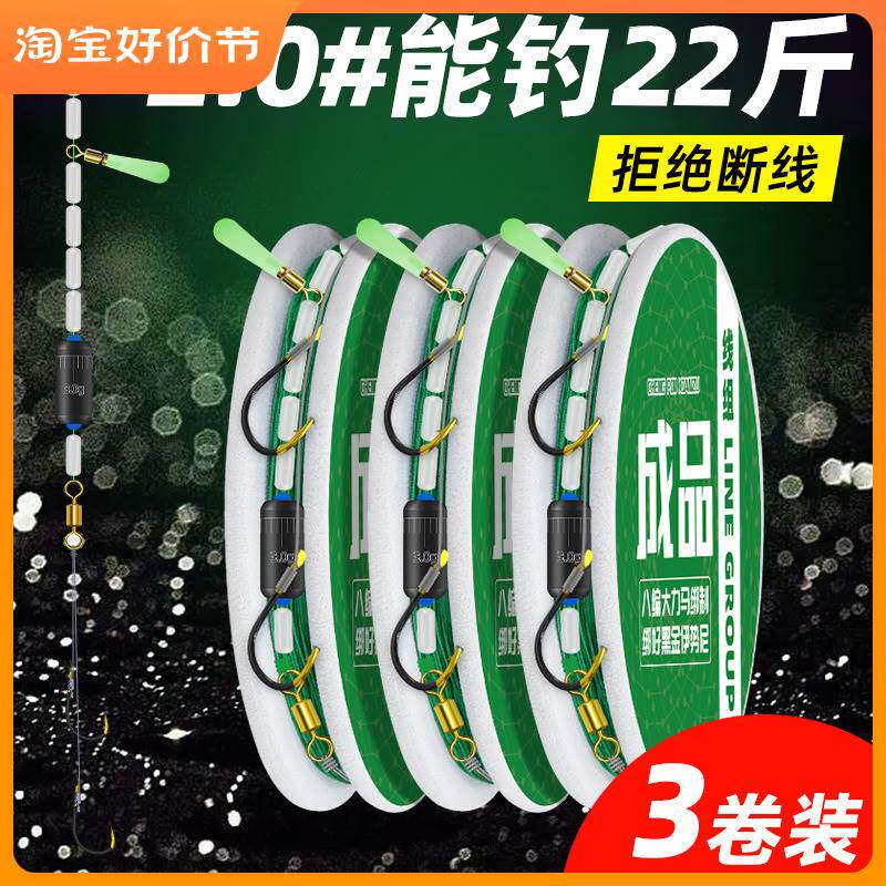 进口?草鱼绑好青鱼巨物竞技主线全套成品大力马线组钓鱼大物鱼线