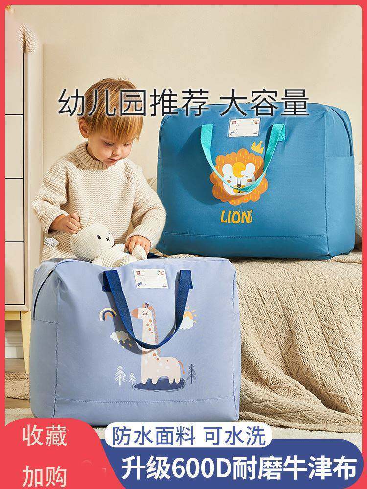 幼儿园被子收纳袋拉链式儿童衣服整理手提包装防潮防霉可洗棉被褥
