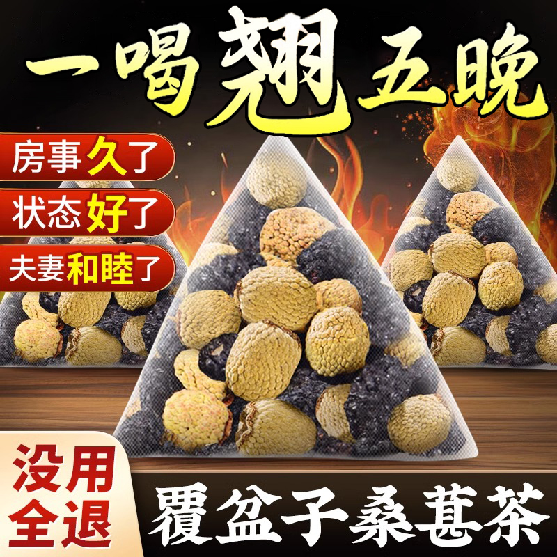【补回透枝】覆盆子桑葚组合
