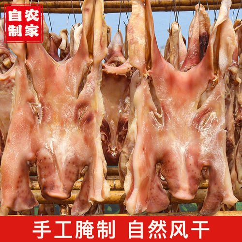 咸猪脸安徽特产农家咸猪头腊猪脸