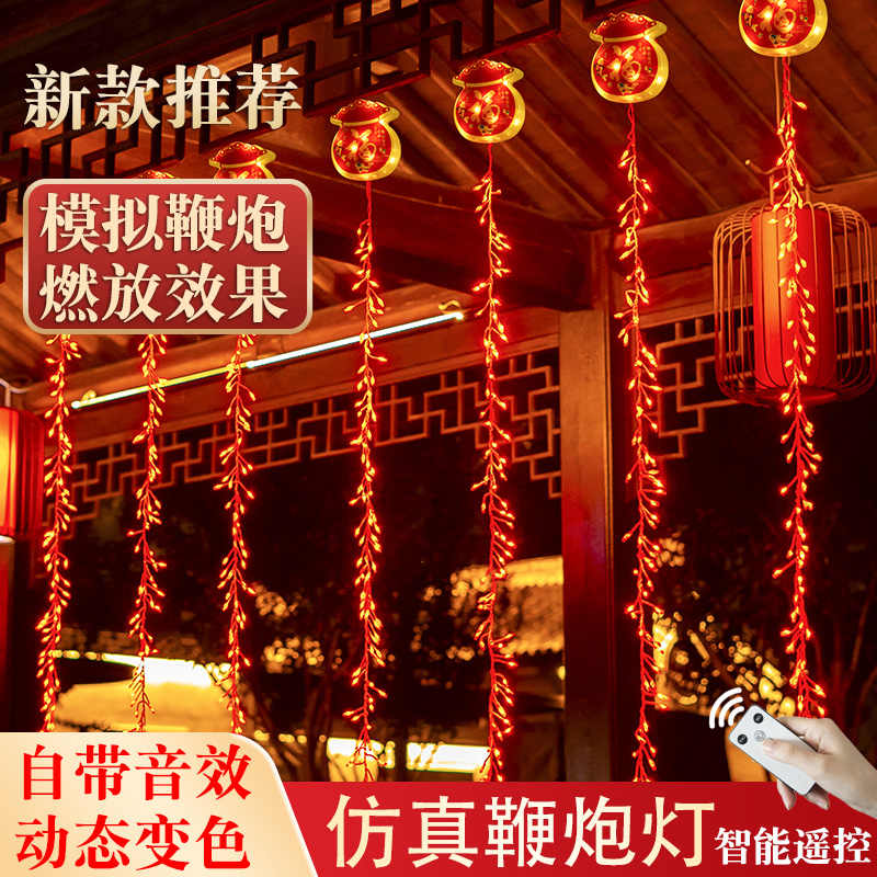 新年装饰灯led电子鞭炮灯瀑布灯