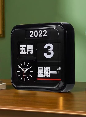 台湾Fartech华奇智能翻页钟简约时尚桌面创意家用万年历客厅时钟