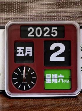 台湾Fartech全自动经典翻页钟表万年历简约时尚桌面时钟创意挂钟